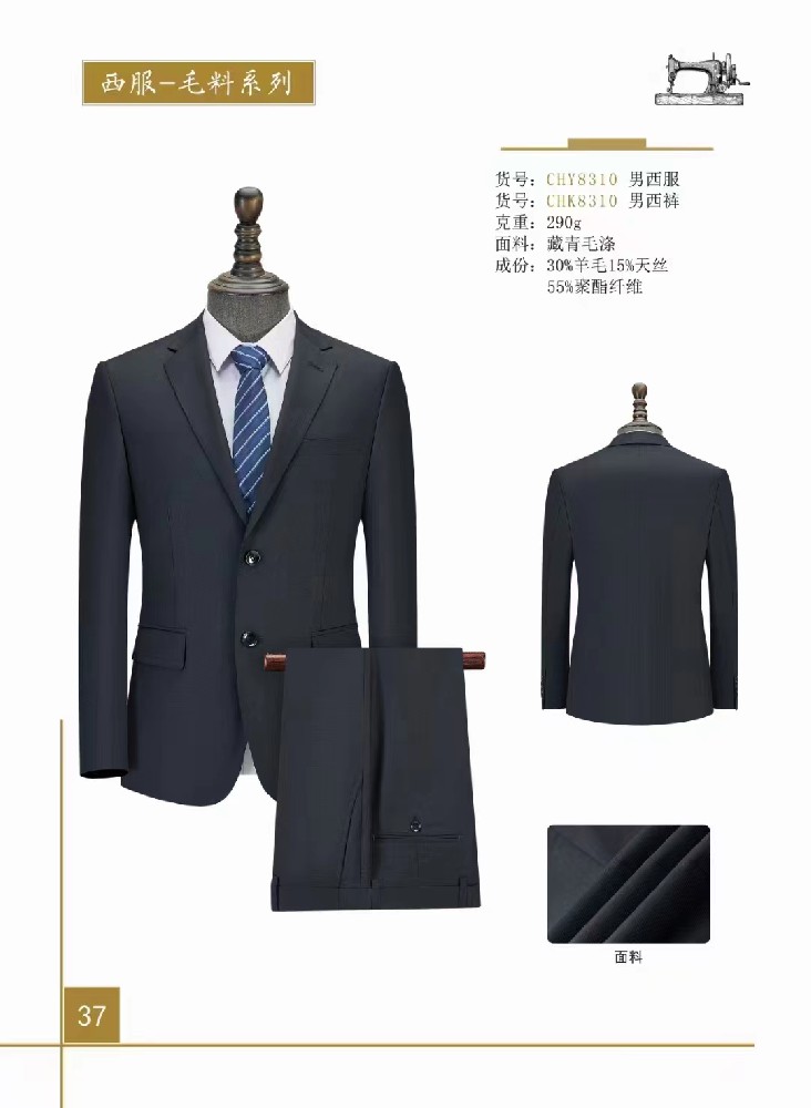 定制西服的好處和弊端？