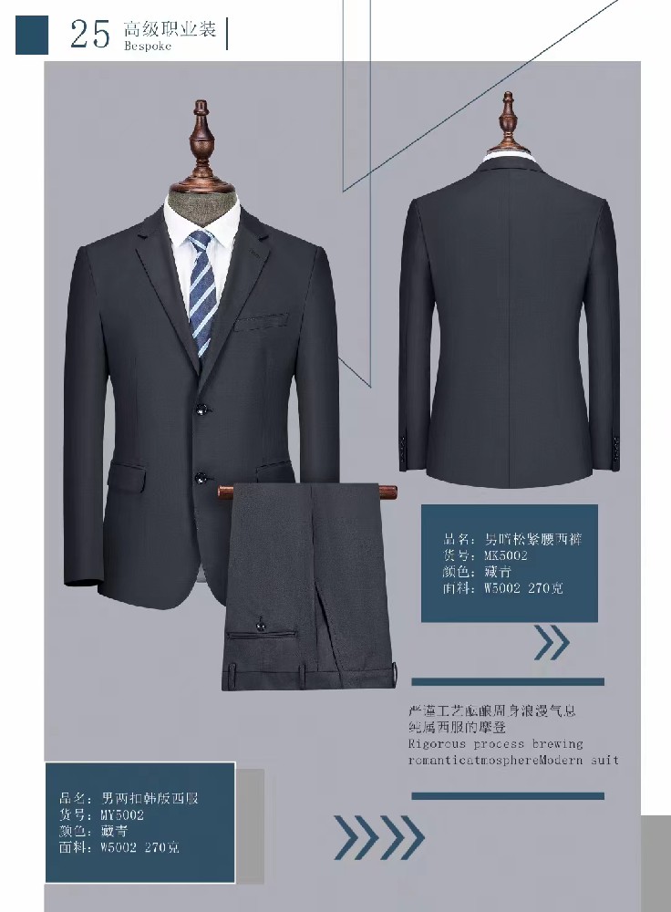 西安西服定制咋選擇？