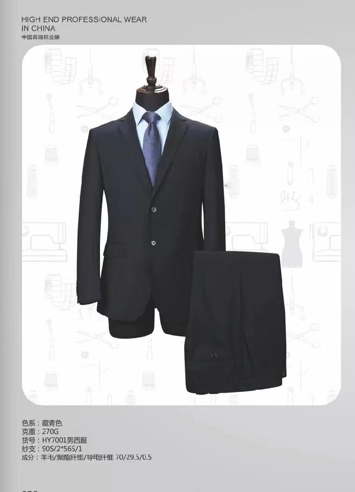 職業(yè)裝設(shè)計中如何體現(xiàn)行業(yè)特色