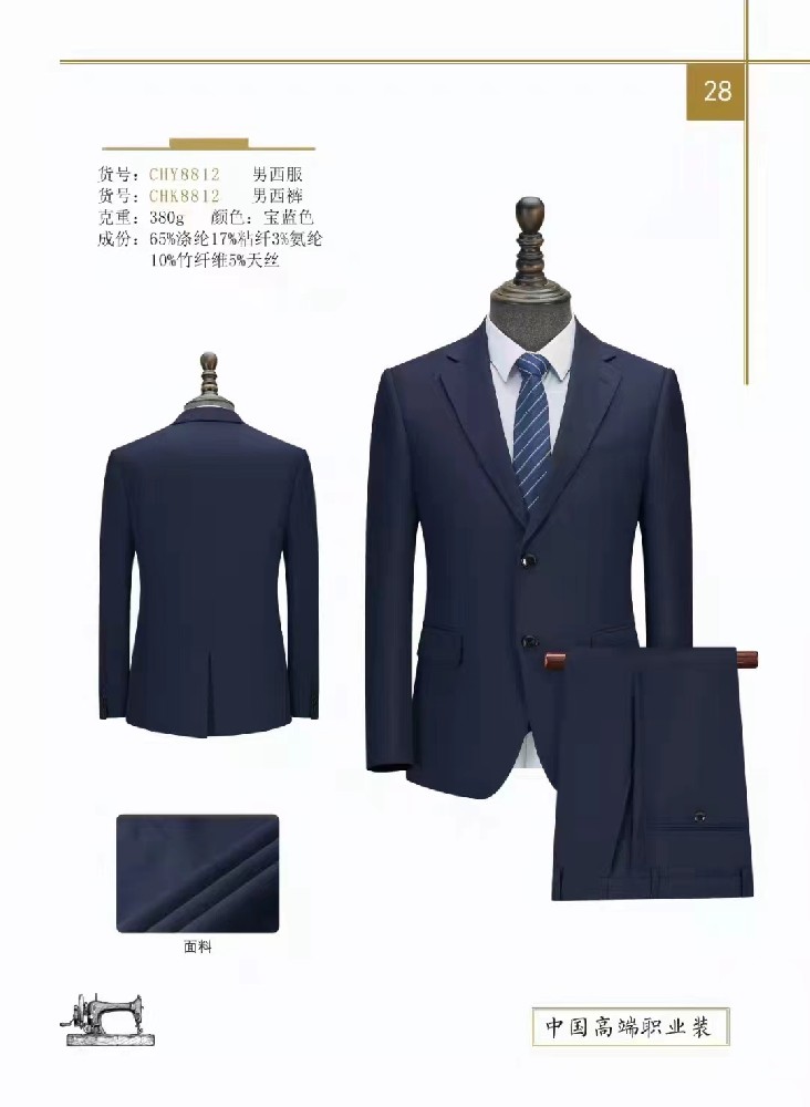 正裝西服定制對面料的要求？